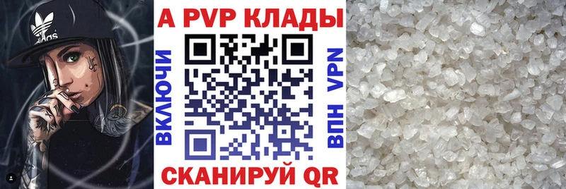 Альфа ПВП VHQ  ссылка на мегу зеркало  Мариинский Посад 