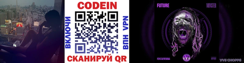 продажа наркотиков  Мариинский Посад  Кодеин Purple Drank 
