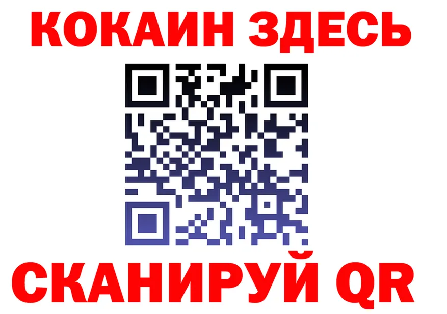 COCAIN VHQ вход даркнет ссылка на мегу Мариинский Посад
