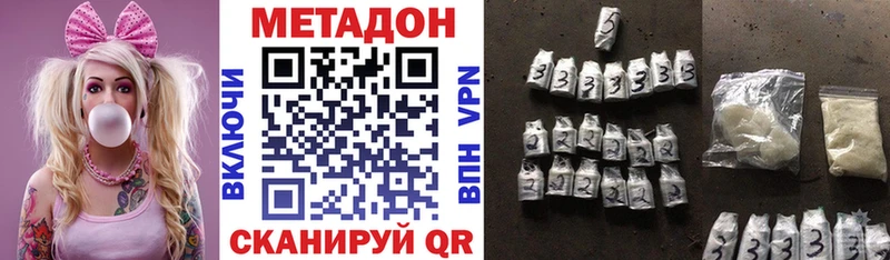 МЕТАДОН кристалл  Мариинский Посад 